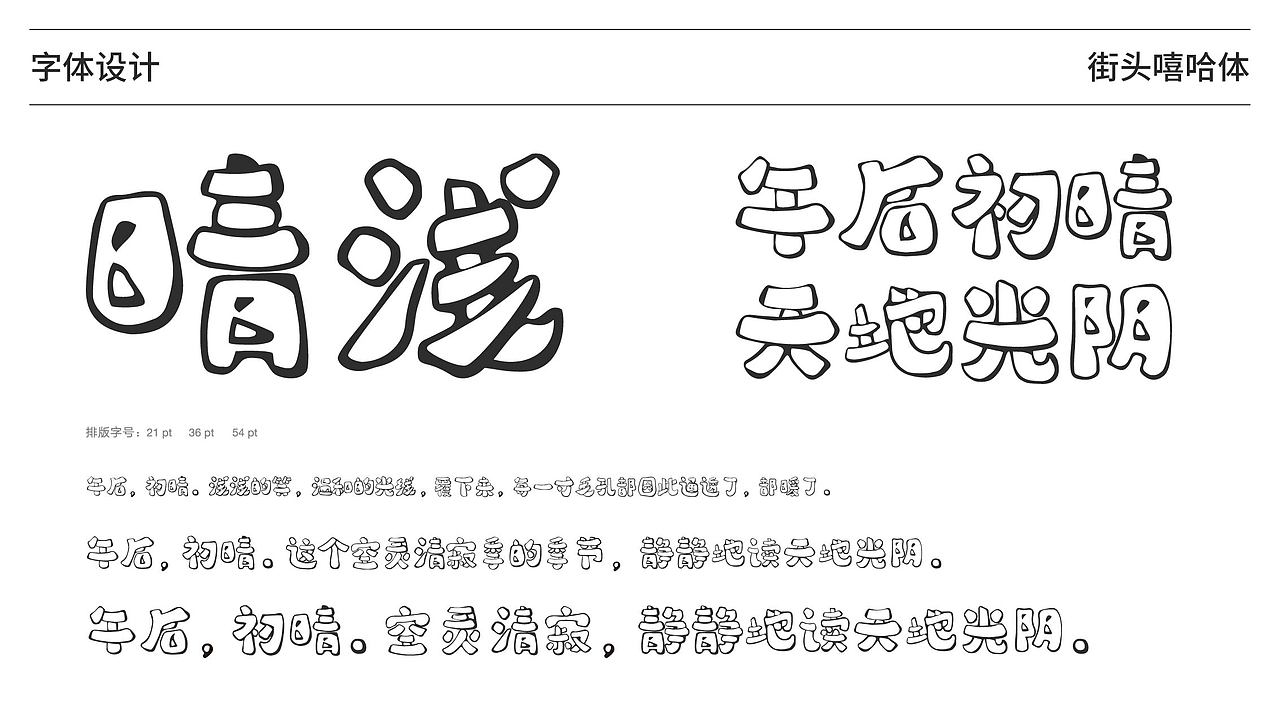 视觉传达作品集