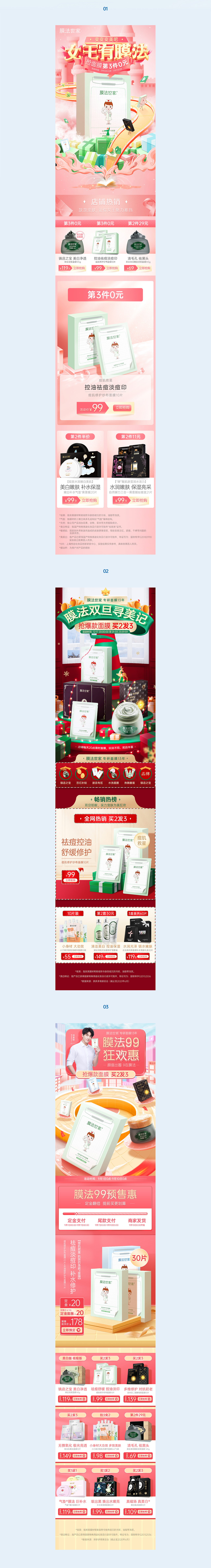 2019-2022电商设计作品集（图ZMzM5NzM0OTU2） - 电商 - 站酷设计师喝罐可乐朋友原创素材 - 站酷ZCOOL