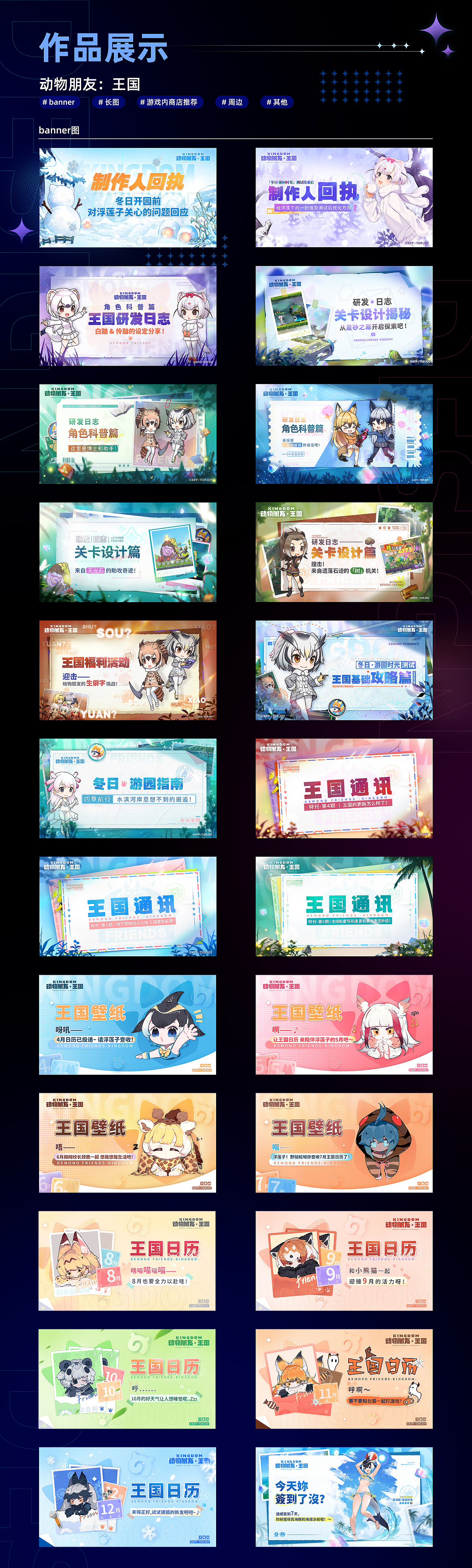 游戏美宣图合集（图ZMzMxODI5MDgw） - 海报 - 站酷设计师王除夕是只猫原创素材 - 站酷ZCOOL