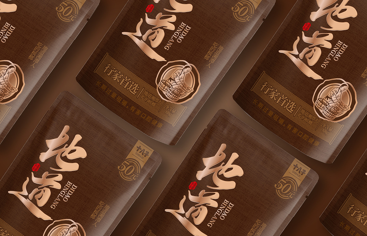 湘潭槟榔包装设计（图ZMzY2MzE4MDky） - 包装 - 站酷设计师慧火品牌设计原创素材 - 站酷ZCOOL