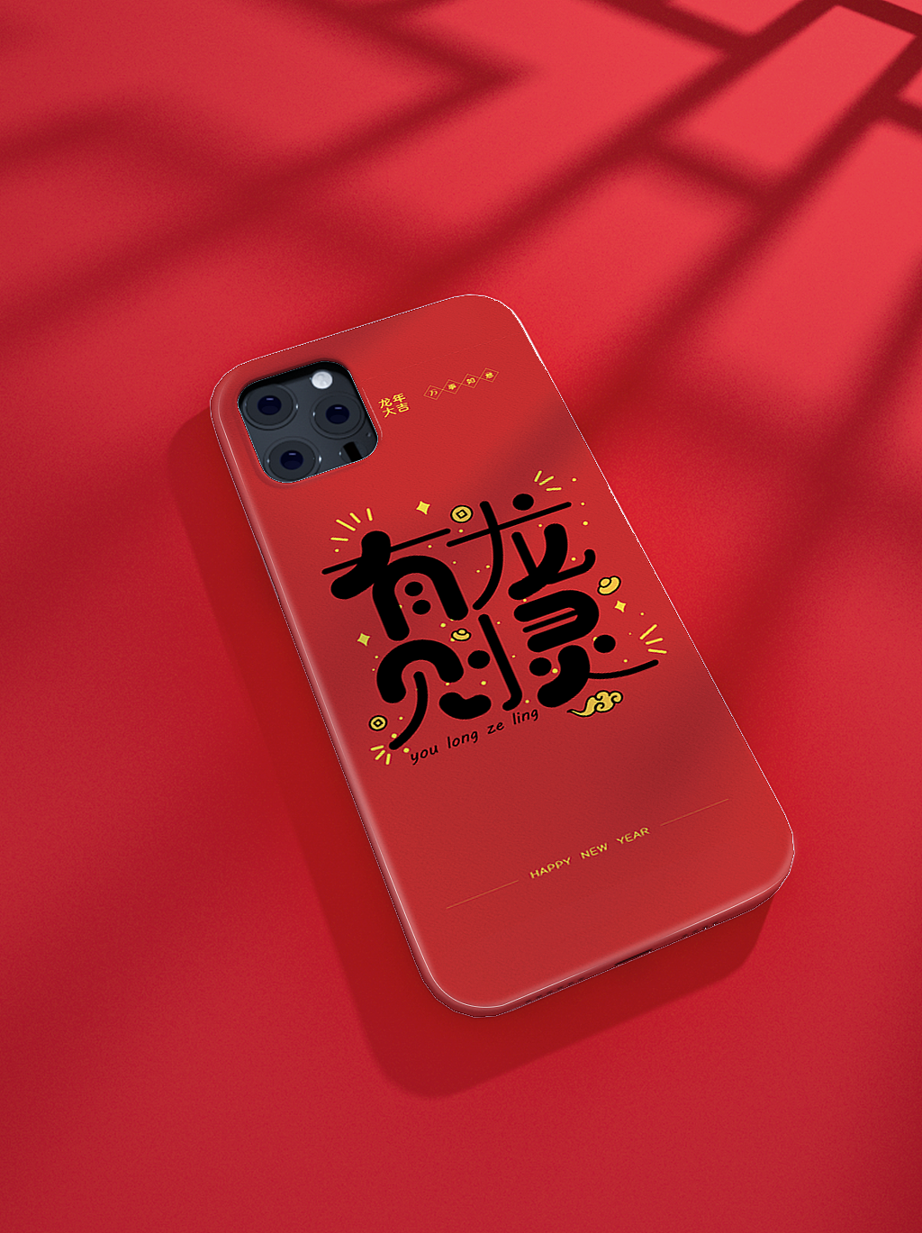 2024新年祝福语（图ZMzYwMDcwNzk2） - 字体/字形 - 站酷设计师可以飞的鱼原创素材 - 站酷ZCOOL