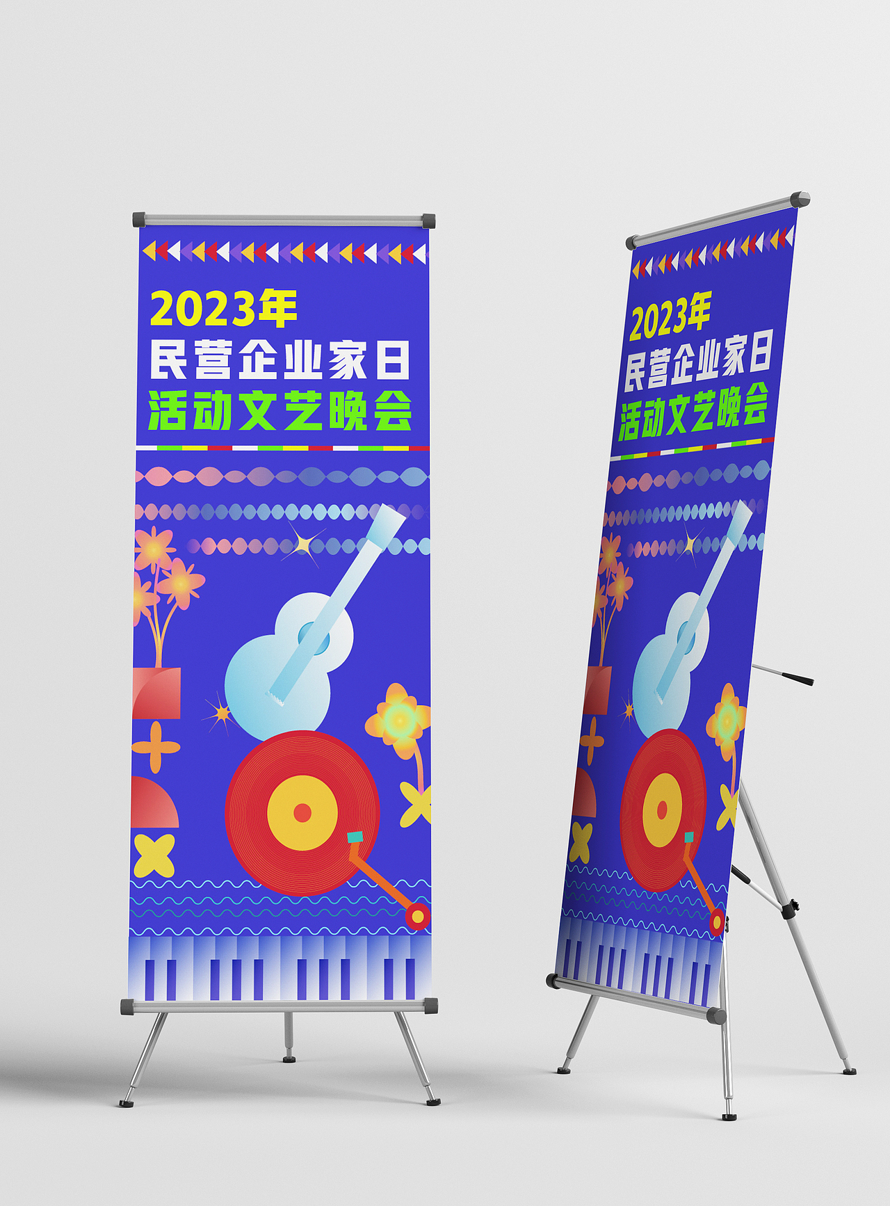 文艺晚会-练习（图ZMzUyMzY5Nzcy） - 宣传物料 - 站酷设计师尚尚2020原创素材 - 站酷ZCOOL