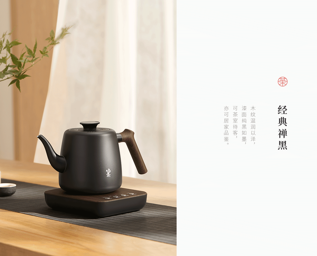 MING ZHAN鸣盏 ✖️ HERRO — 鸣盏智能上水茶艺壶(图ZMzEzMTY2MDMy) - 电商 - 站酷设计师HERRO希奥原创素材 - 站酷ZCOOL