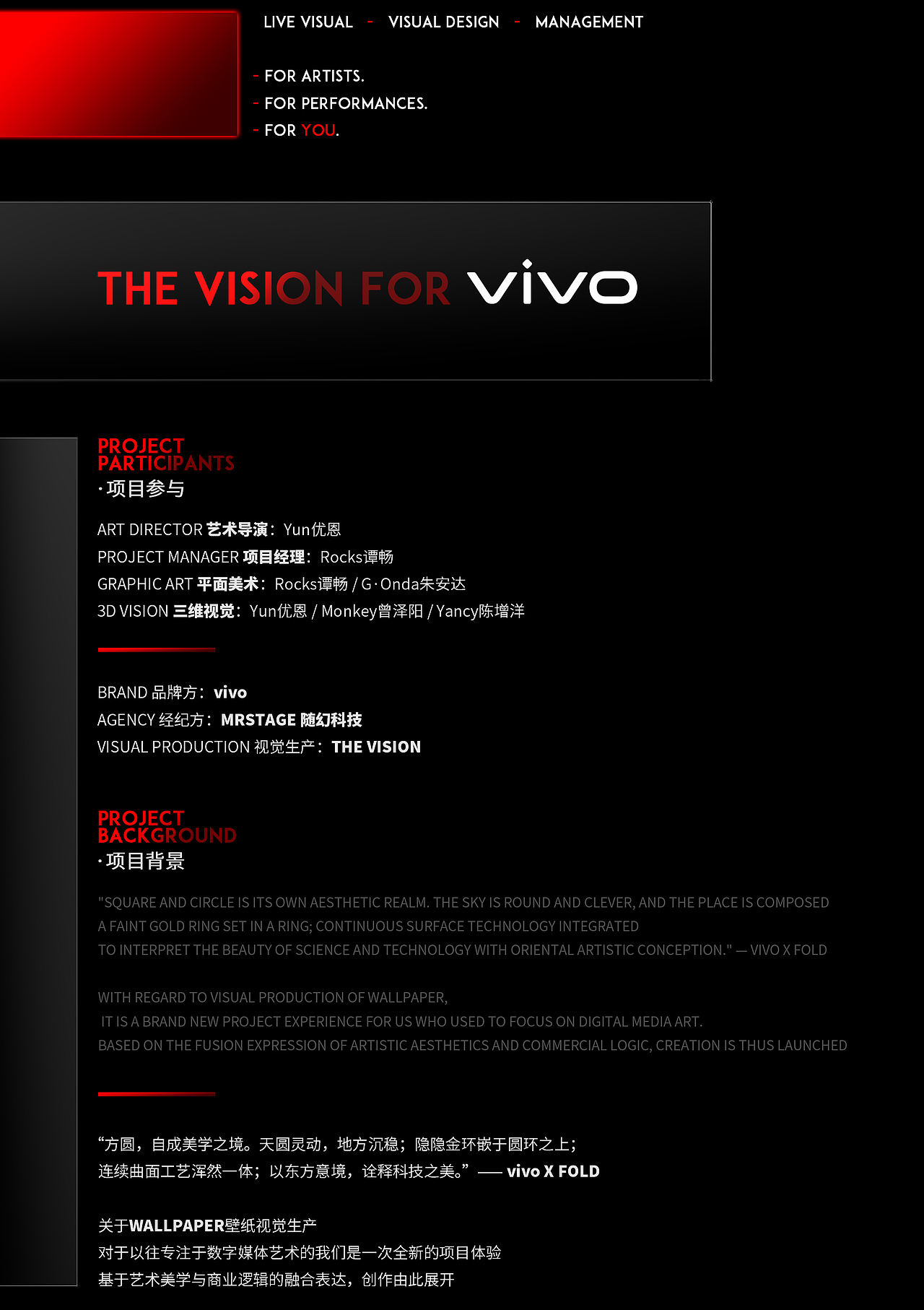 vivo x Fold WALLPAPER 壁纸视觉生产（图ZMzAwMDkzMzI0） - 产品 - 站酷设计师THE_VISION原创素材 - 站酷ZCOOL
