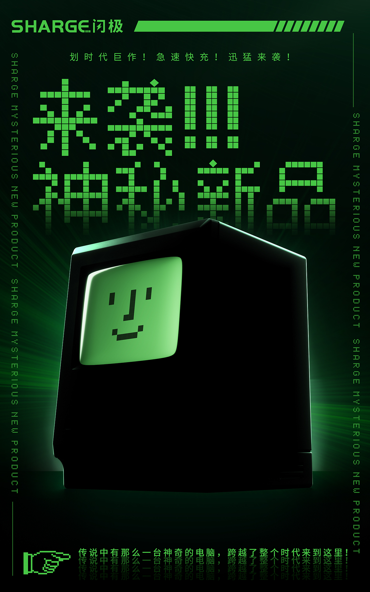 SHARGE 闪极 | SHARGEEK Retro 35W 复古充电器视觉（图ZMzU0NjMxNTY0） - 产品 - 站酷设计师黑色句号原创素材 - 站酷ZCOOL