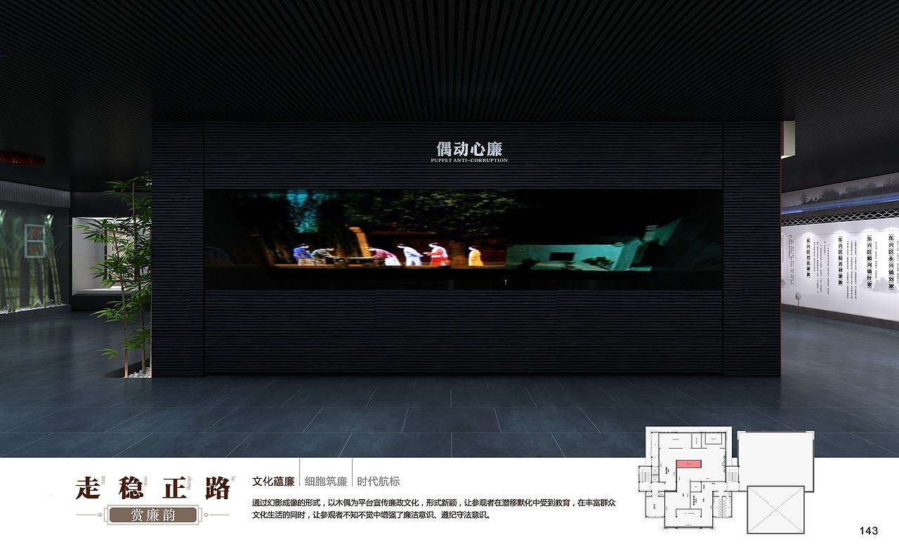 内江廉洁教育基地展示馆（图ZMzA1ODY3OTcy） - 展陈设计 - 站酷设计师浮小生弌笑原创素材 - 站酷ZCOOL
