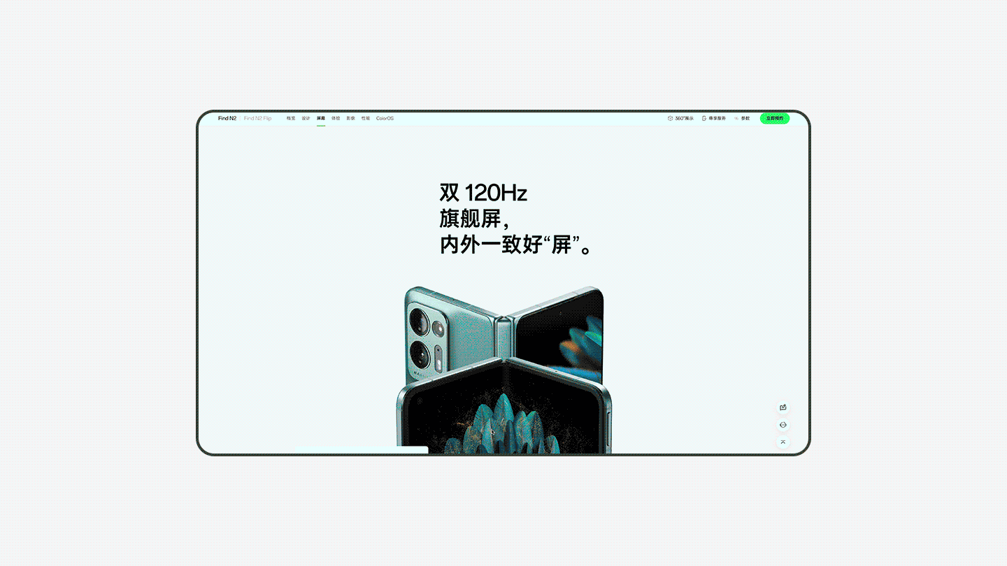 OPPO Find N2 产品站设计（图ZMzI3NjIzMzQ4） - 企业官网 - 站酷设计师Tyler_W原创素材 - 站酷ZCOOL