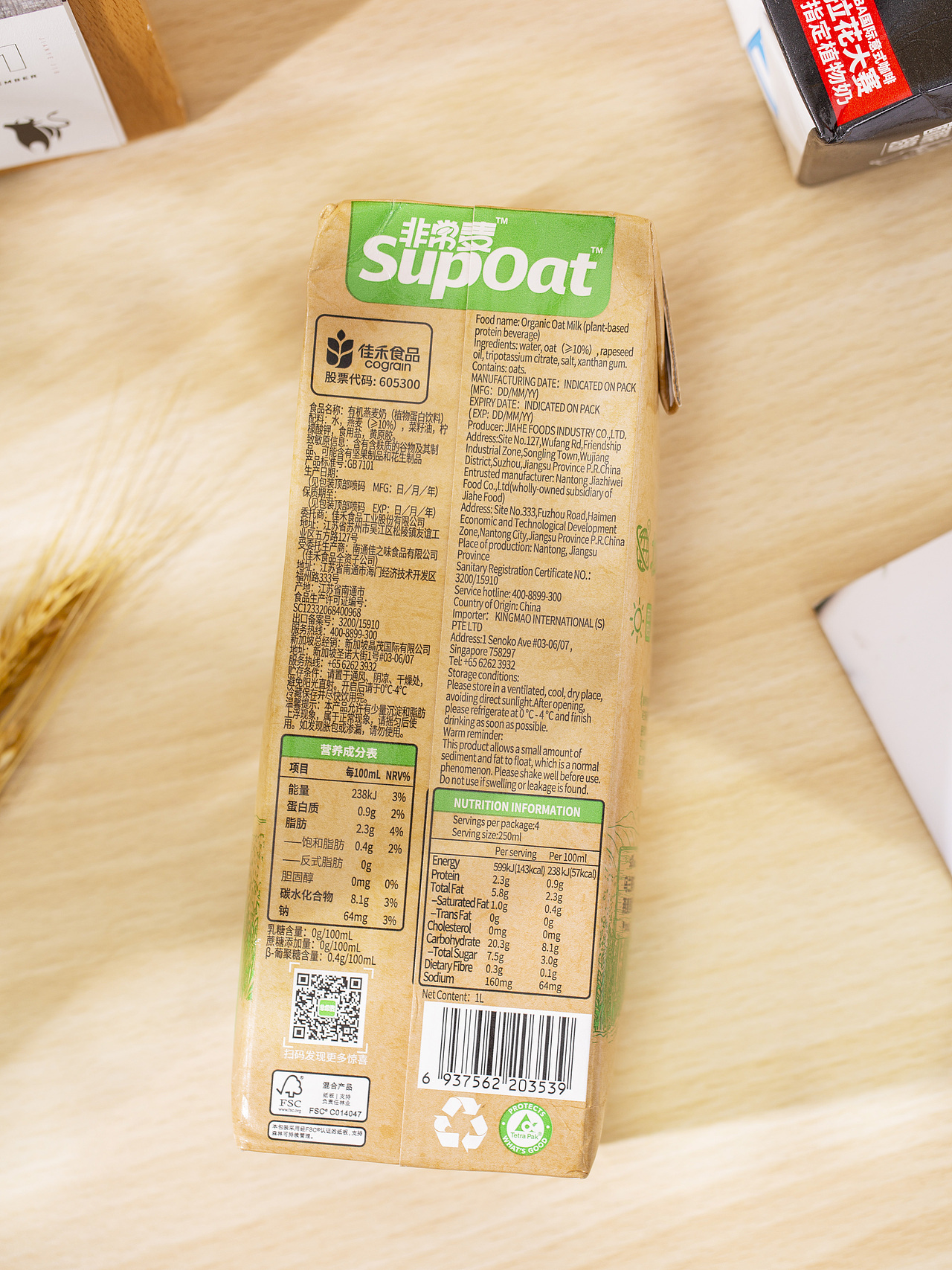 有间|非常麦有机燕麦奶（图ZMzUwOTMyNzc2） - 产品摄影 - 站酷设计师有间图片社原创素材 - 站酷ZCOOL