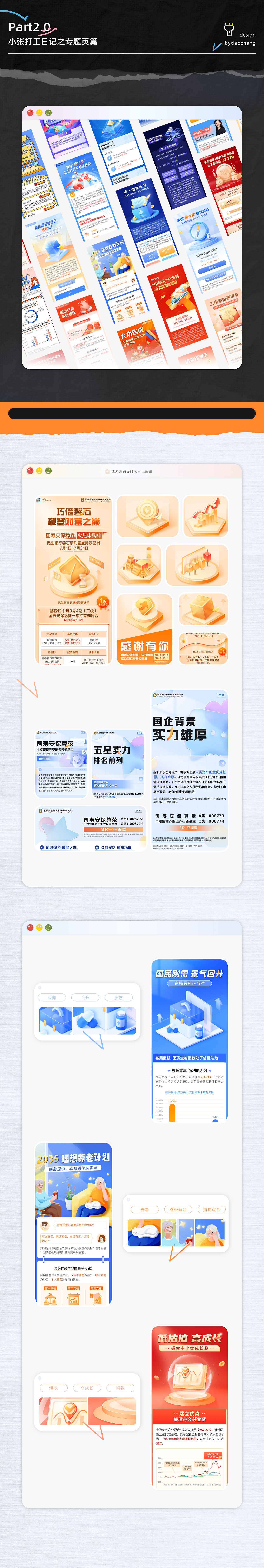 2024视觉设计作品集