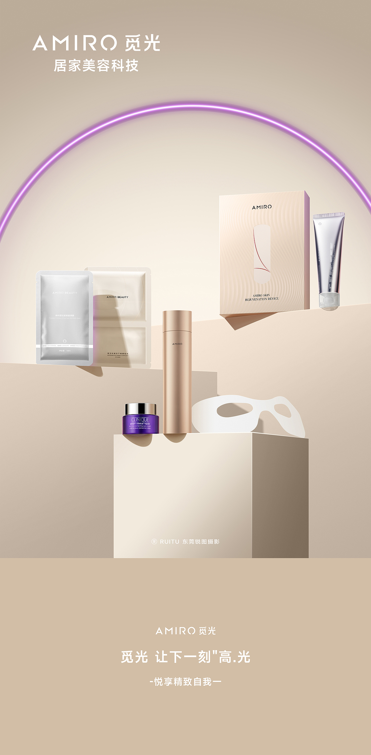 AMIRO 觅光美容护肤品摄影 | 东莞锐图摄影(图ZMzQ5NDQwMTAw) - 产品摄影 - 站酷设计师东莞锐图摄影原创素材 - 站酷ZCOOL