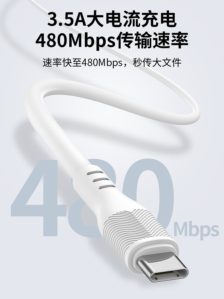 【工作记录】数据线 | 主图 | 详情页