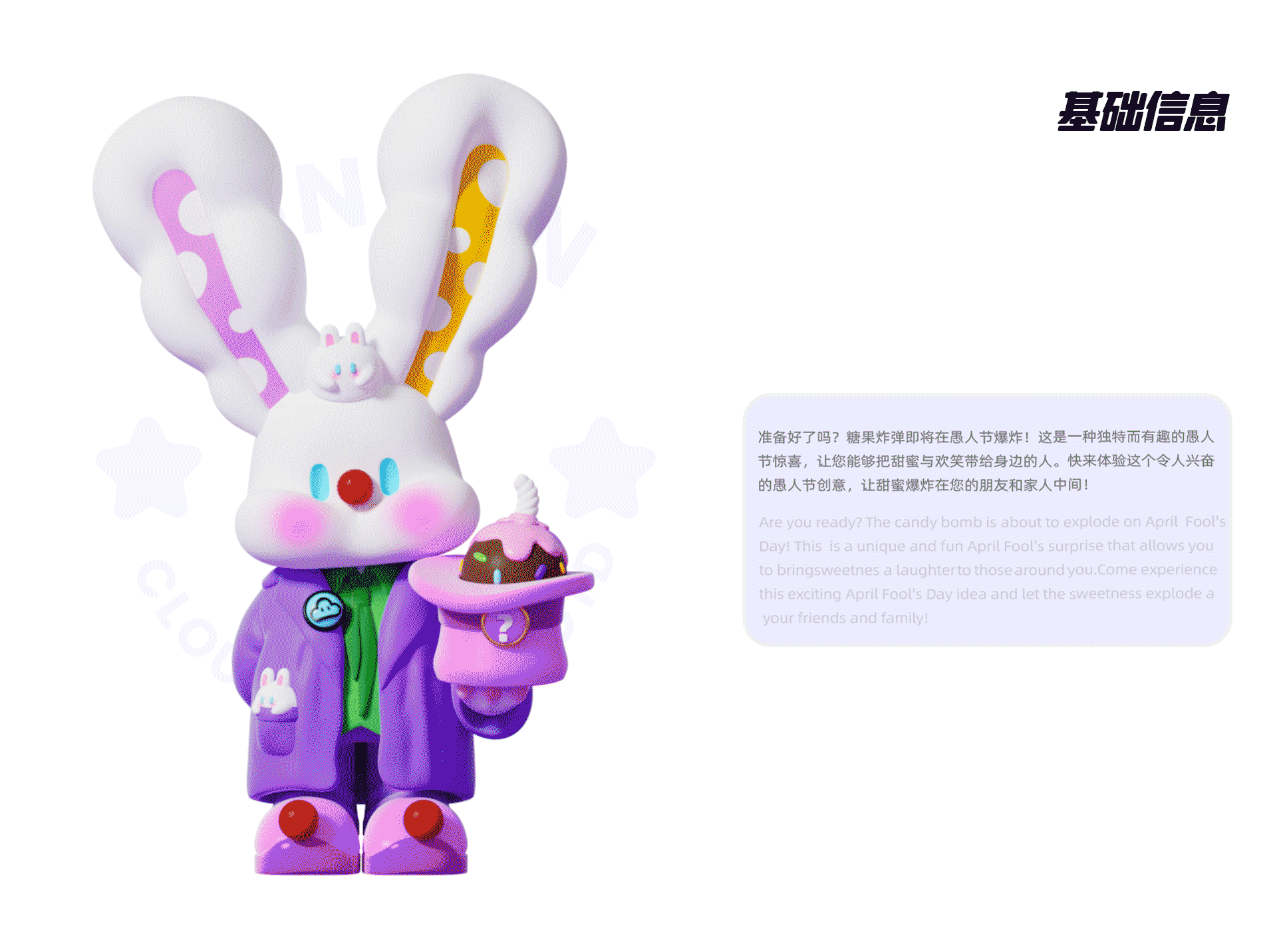 2024︱CLOUD BUNNY