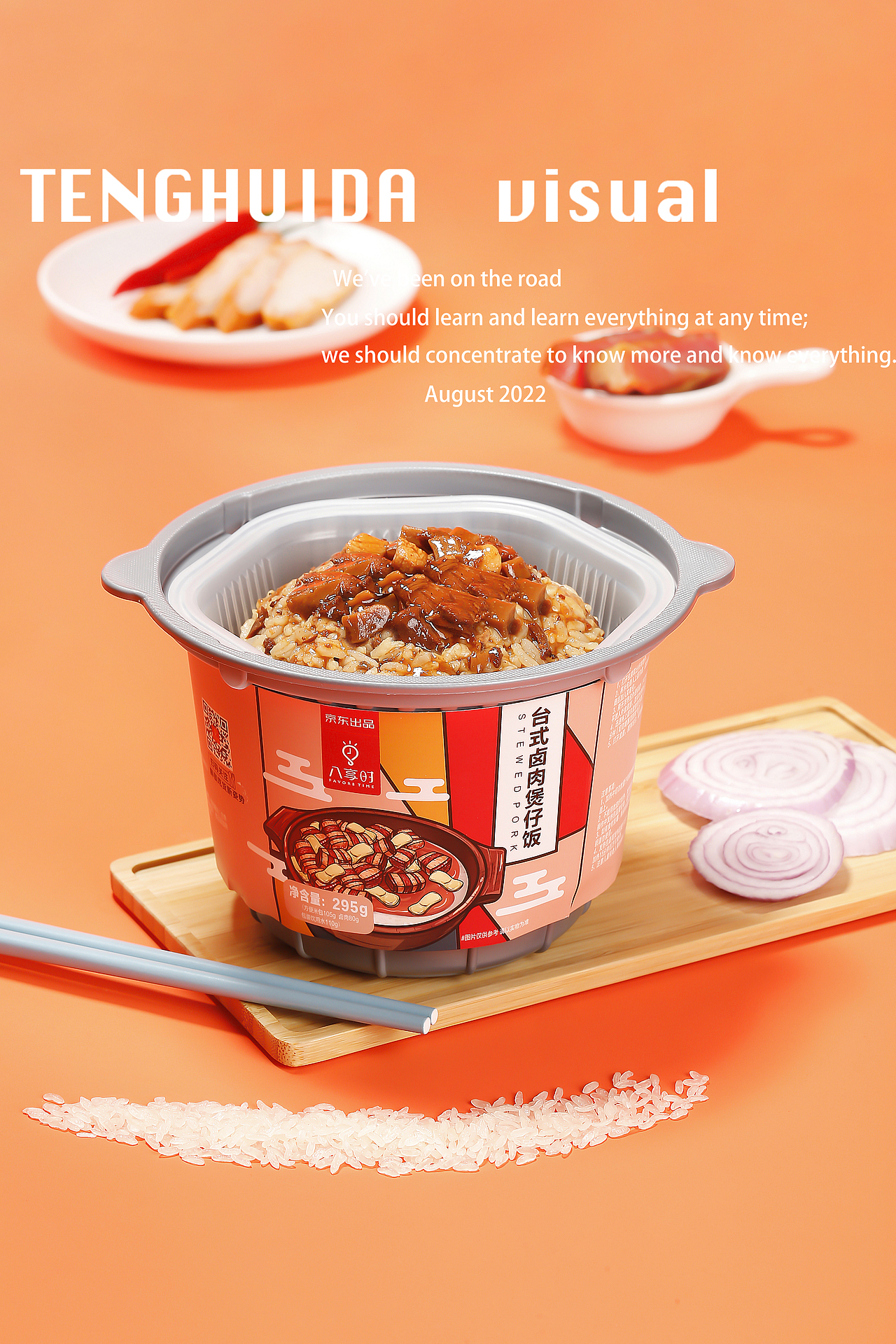 京东产品零食拍摄