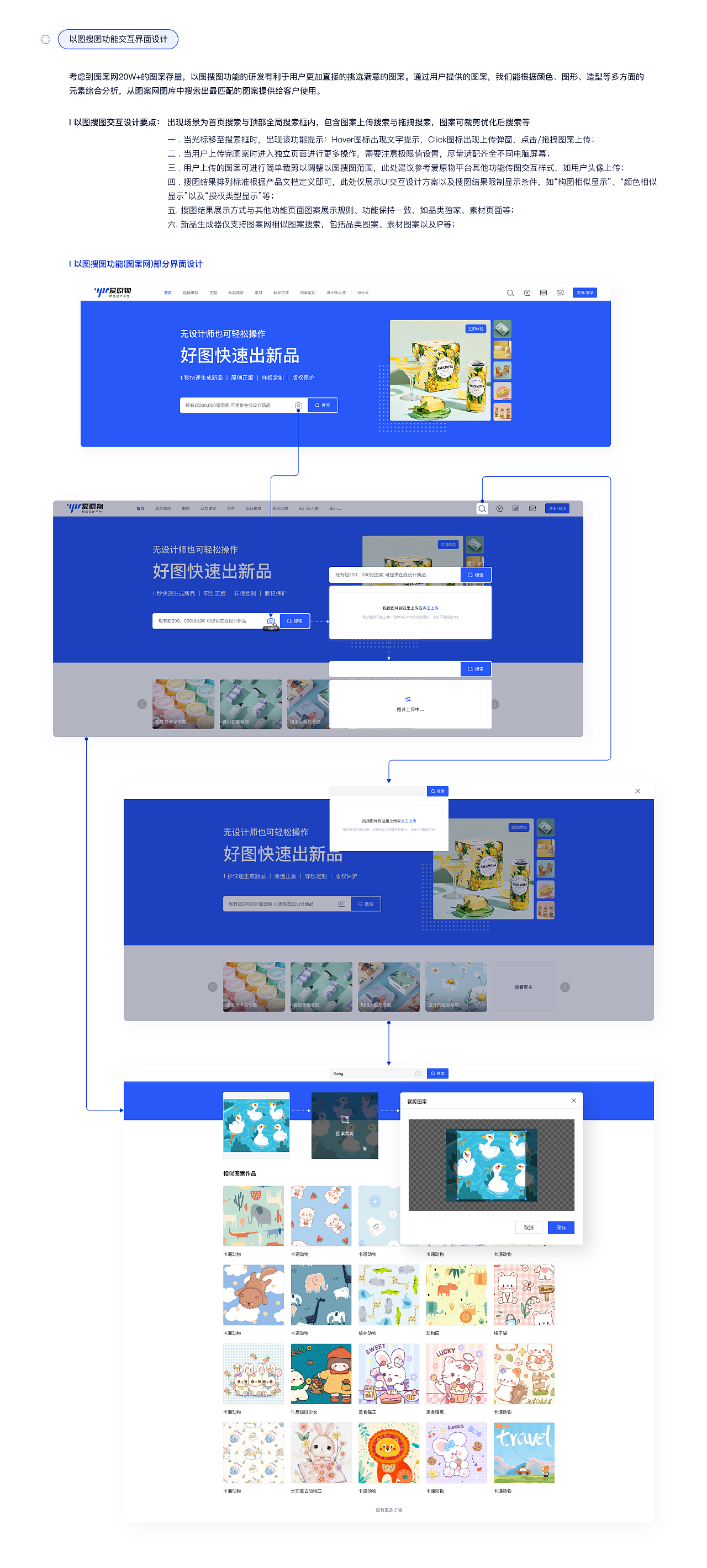 爱原物 新品设计平台界面交互设计（图ZMzM4ODE4NDQ4） - 软件界面 - 站酷设计师没又鱼丸原创素材 - 站酷ZCOOL