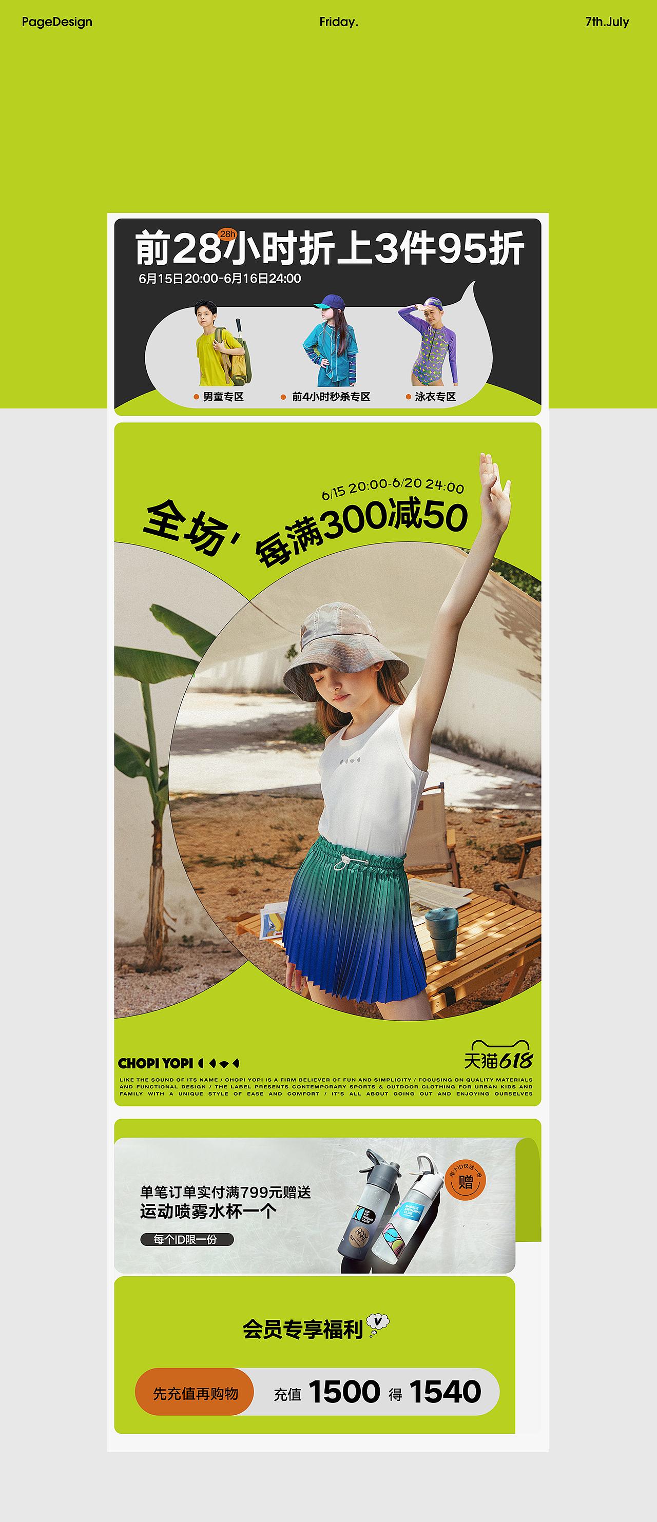 童装-电商童装页面设计（图ZMzQ1MDg0MDI0） - 电商 - 站酷设计师COLAYO原创素材 - 站酷ZCOOL