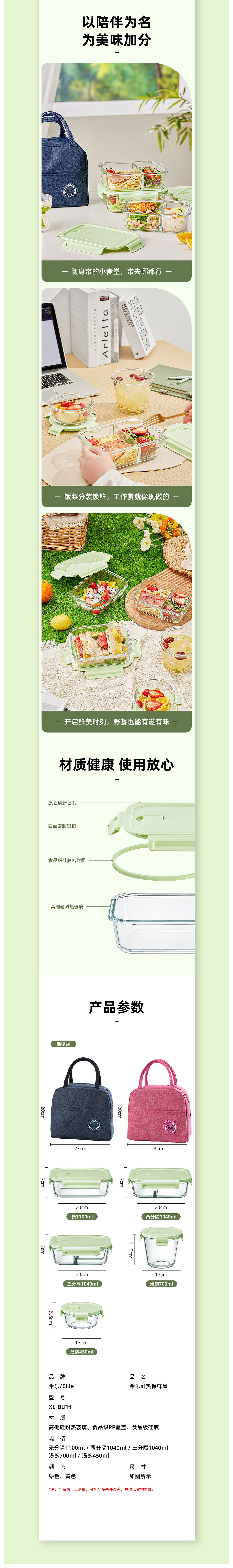 希乐耐热保鲜盒 × MACHLAB（图ZMzQzNTI1NDE2） - 产品摄影 - 站酷设计师MACHLAB原创素材 - 站酷ZCOOL