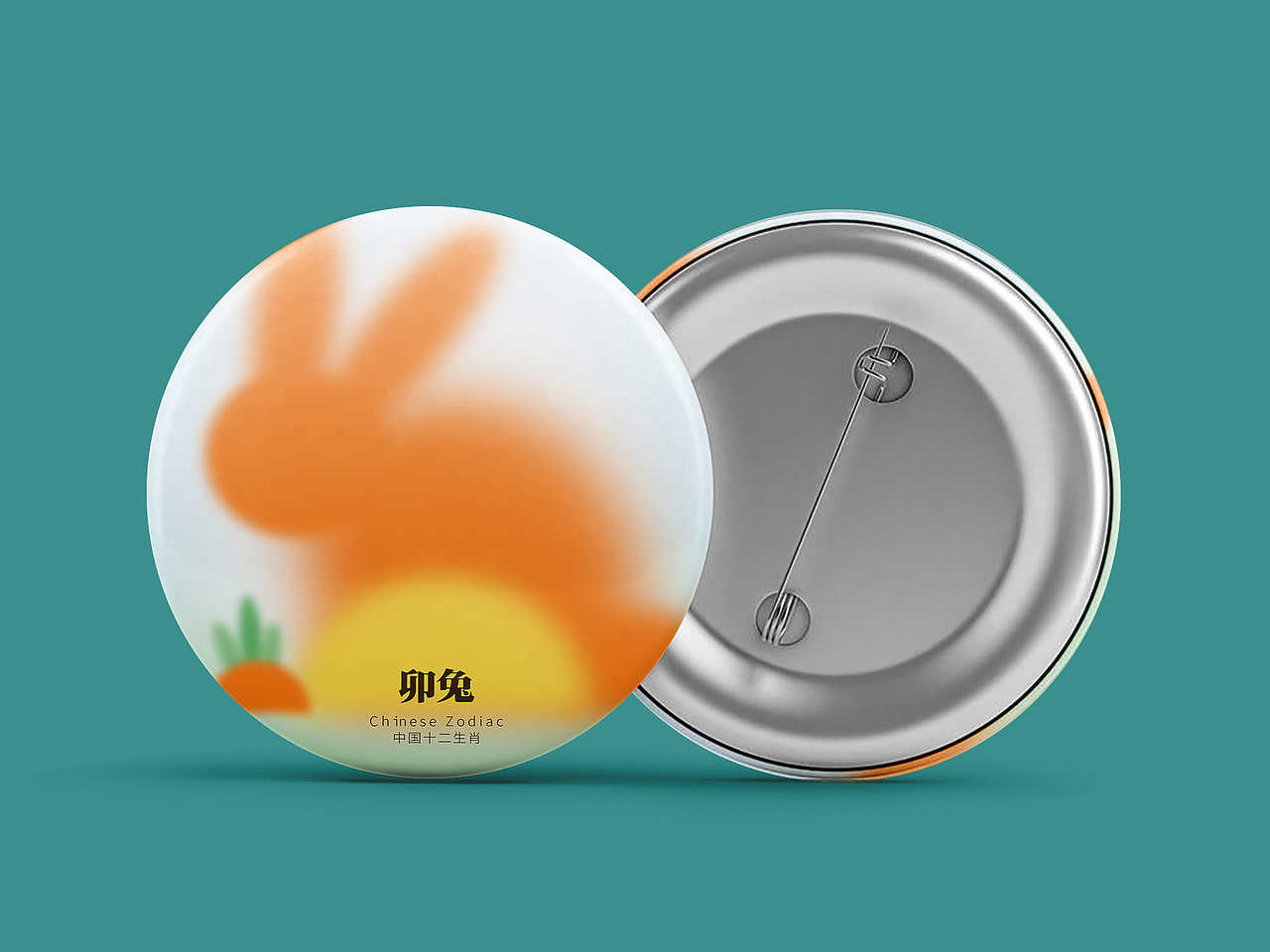 十二生肖-卯兔（图ZMzEzNjY2MTc2） - 海报 - 站酷设计师Z95095245原创素材 - 站酷ZCOOL