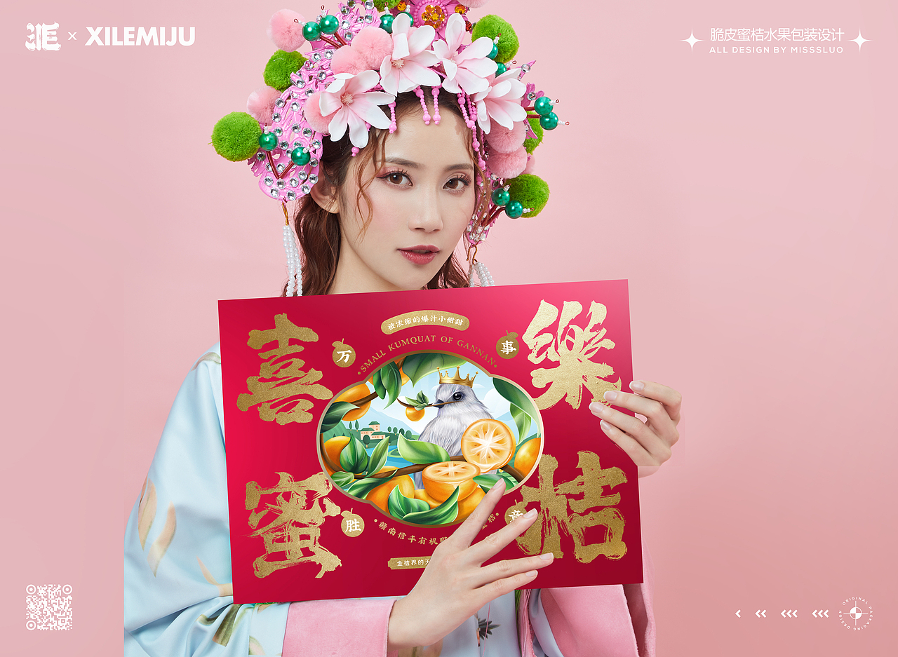 水果包装设计金桔包装设计（图ZMzE1ODY1MDY4） - 包装 - 站酷设计师洛一毛蹦擦擦原创素材 - 站酷ZCOOL