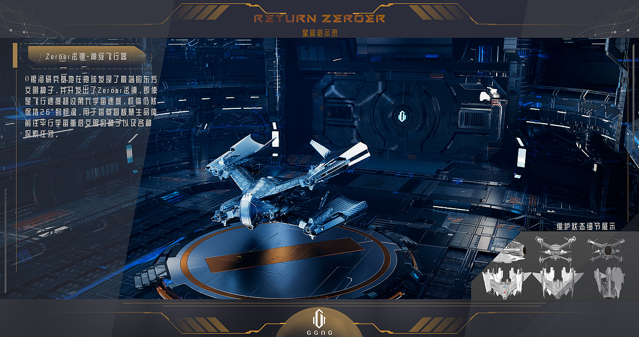 《Return Zeroer-星辰启示录》入门一月虚幻自制CG短片(图ZMzUxMzc4NzM2) - 动画/影视 - 站酷设计师北冥KING_Roc原创素材 - 站酷ZCOOL