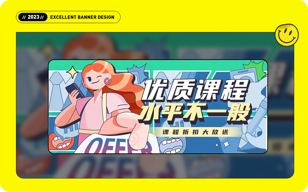 近期学生Banner设计作品汇总（图ZMzQxNTU1MTM2） - 运营设计 - 站酷设计师精英荟教育原创素材 - 站酷ZCOOL