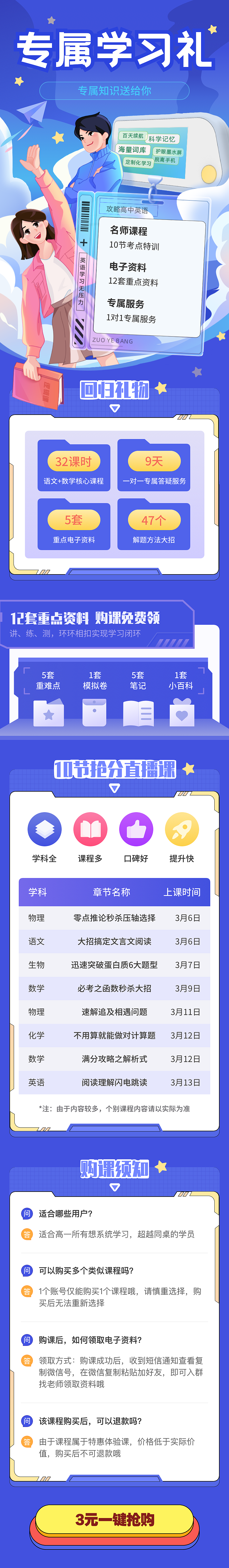 学习直播课H5（图ZMzIzNTAzMTg0） - 其他UI - 站酷设计师唱唱爱设计原创素材 - 站酷ZCOOL
