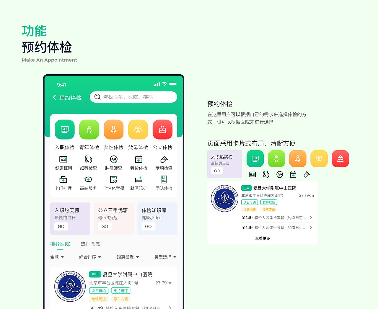 2023个人UI/UX作品集