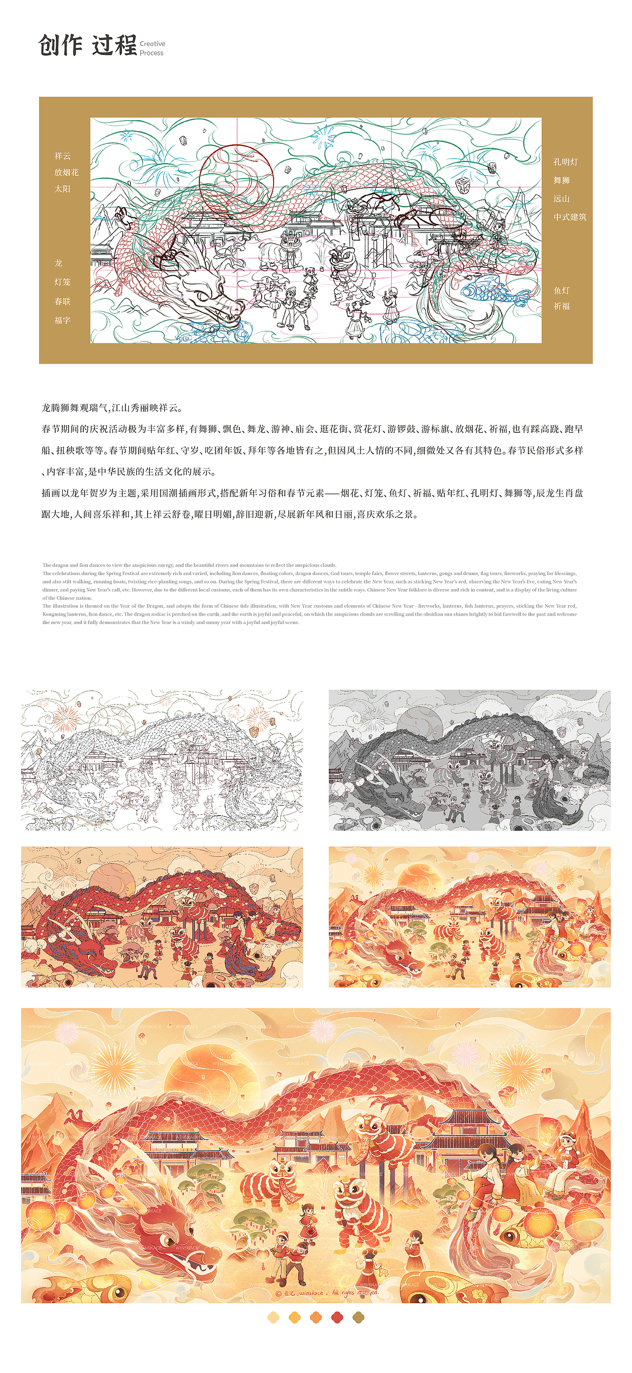 国潮插画 | 【辰龙贺岁】2024龙年新年插画（图ZMzUxMTA5MTM2） - 商业插画 - 站酷设计师云汜_winskace原创素材 - 站酷ZCOOL