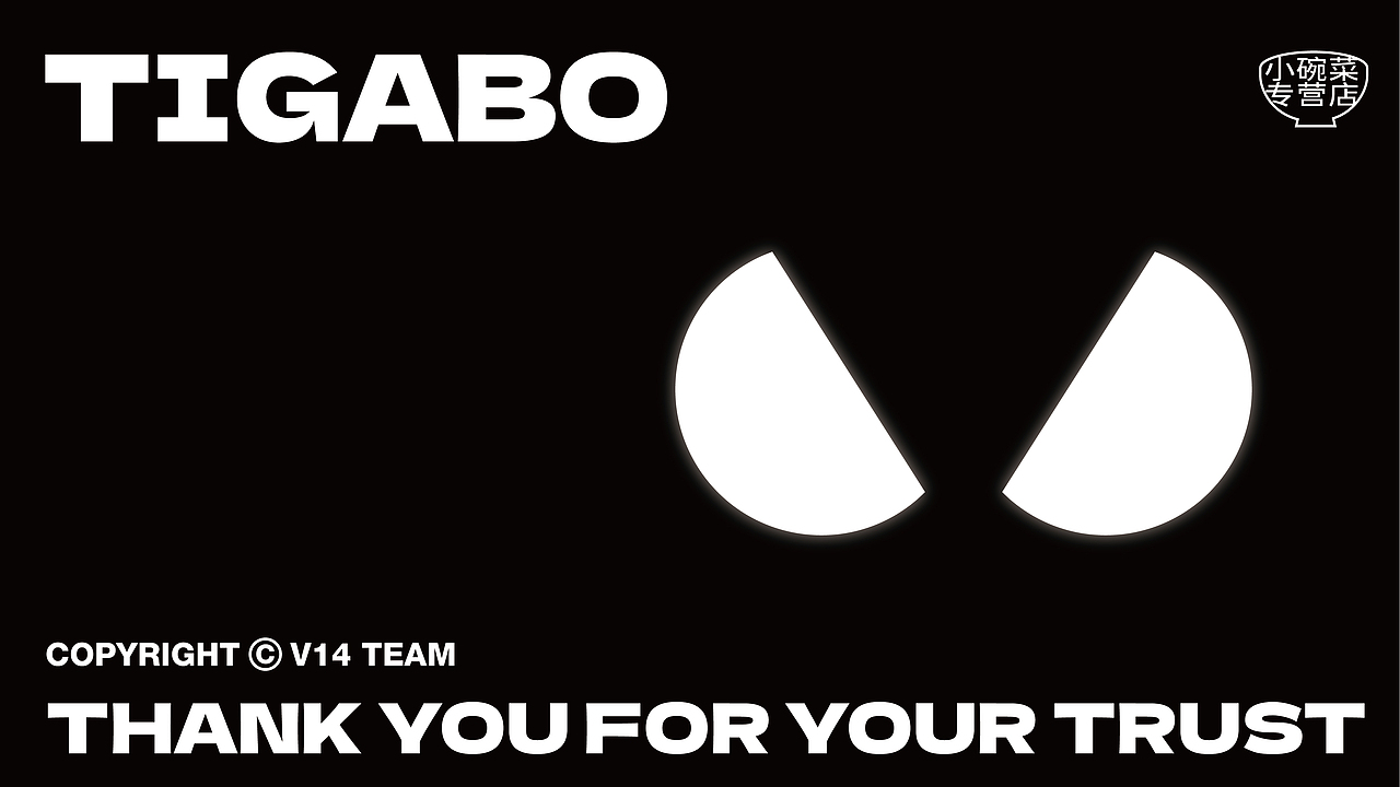 TIGABO | 特色小碗菜整体品牌形象设计（图ZMzUwMDA1MTcy） - 品牌 - 站酷设计师V14TEAM原创素材 - 站酷ZCOOL