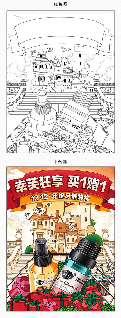 阿芙手绘图（图ZMjk4OTcyODky） - 电商 - 站酷设计师秀秀秀秀秀秀原创素材 - 站酷ZCOOL