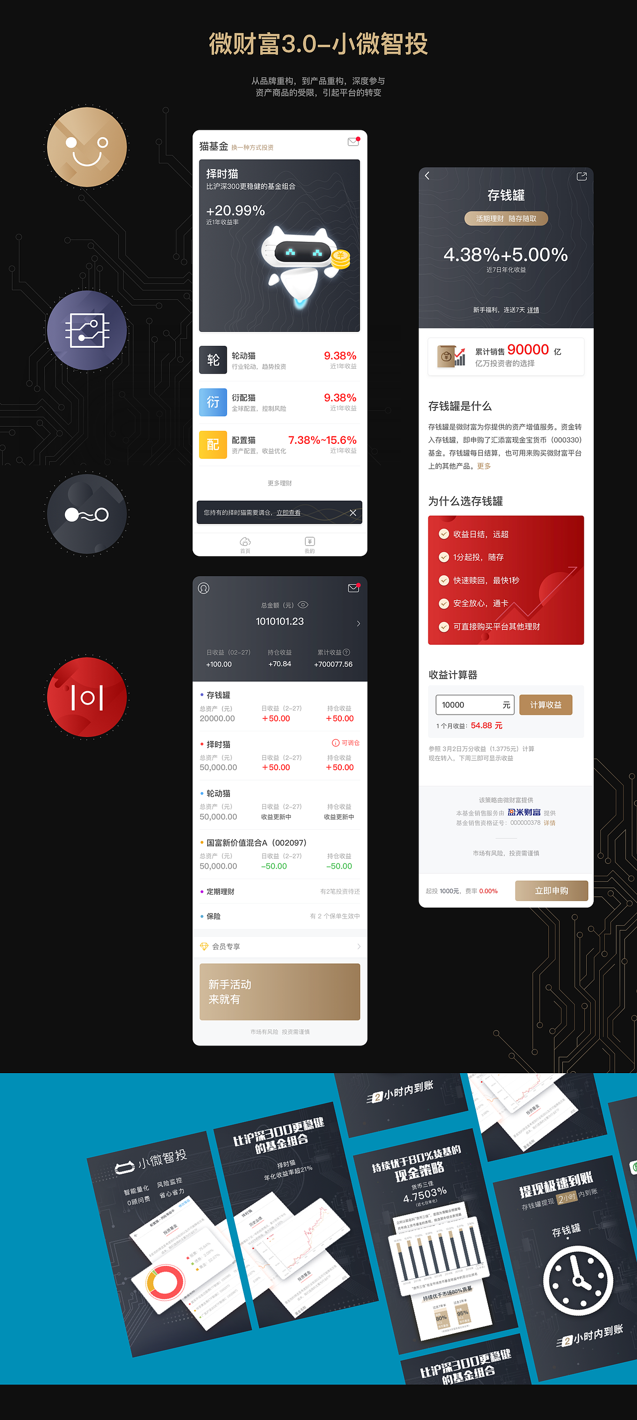 UI作品汇总（图ZMzAzMzEwMDY0） - APP界面 - 站酷设计师evannan原创素材 - 站酷ZCOOL