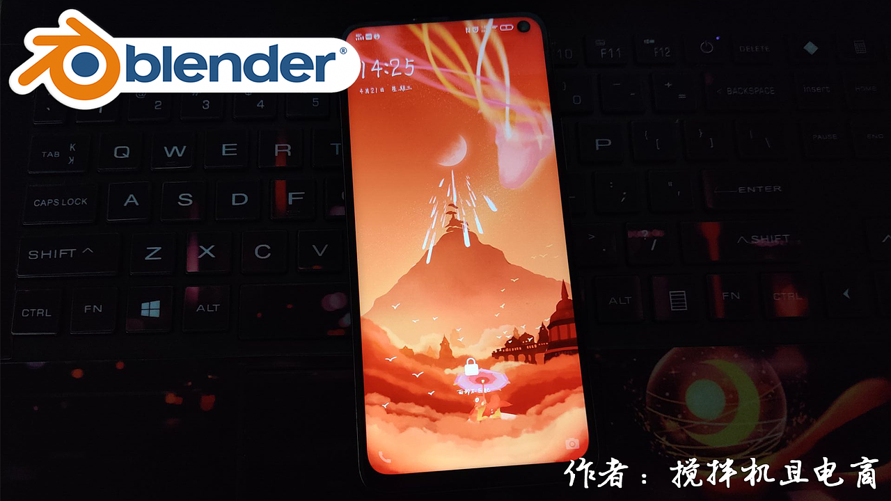 【Blender产品渲染】2022精选作品（图ZMzI2ODIwMDY4） - 产品 - 站酷设计师搅拌机且电商原创素材 - 站酷ZCOOL