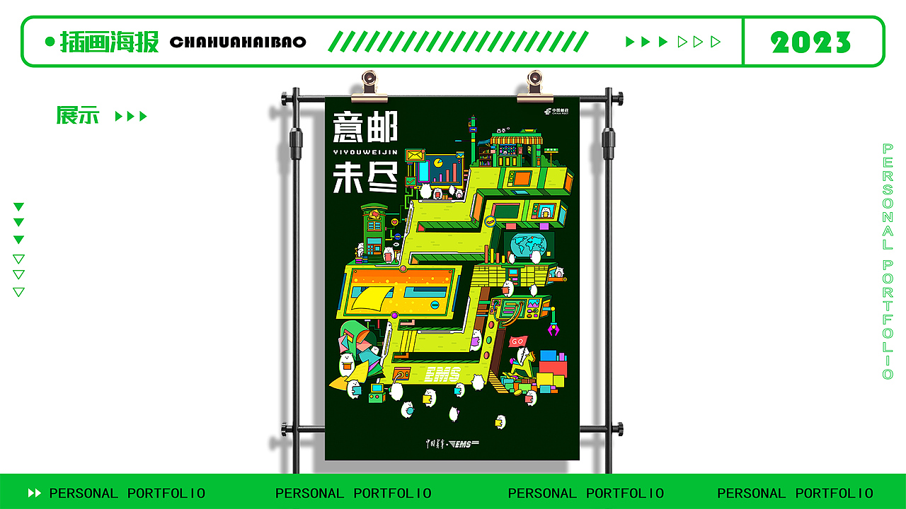 《意邮未尽》（图ZMzQ1MDYzNDg4） - 海报 - 站酷设计师子青浦原创素材 - 站酷ZCOOL