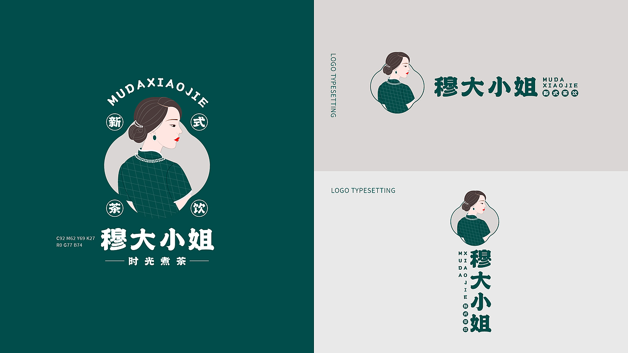 穆大小姐新式茶饮 · 餐饮