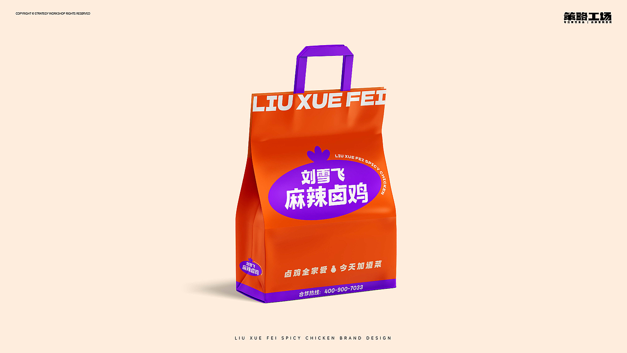 刘雪飞麻辣卤鸡,卤味赛道新来的“菜鸡”