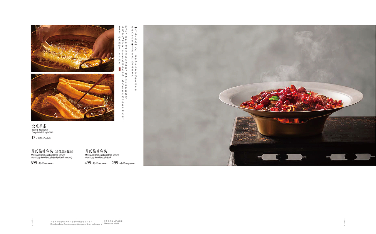 【菜谱】拾玖 北京张家口菜谱设计美食摄影