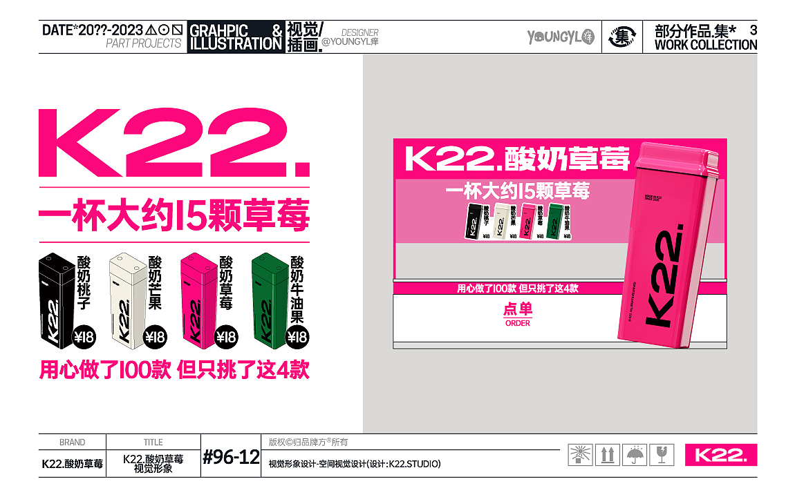 20??-2023部分作品.集* VOL.3