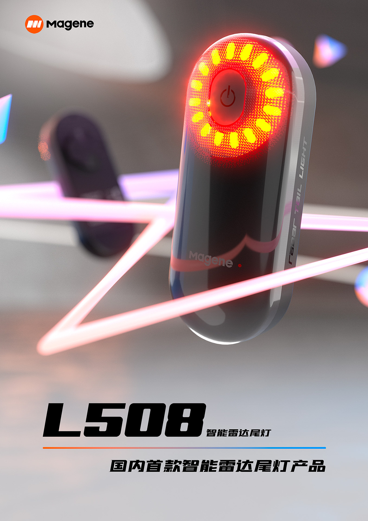 产品推广系列3D创意设计海报