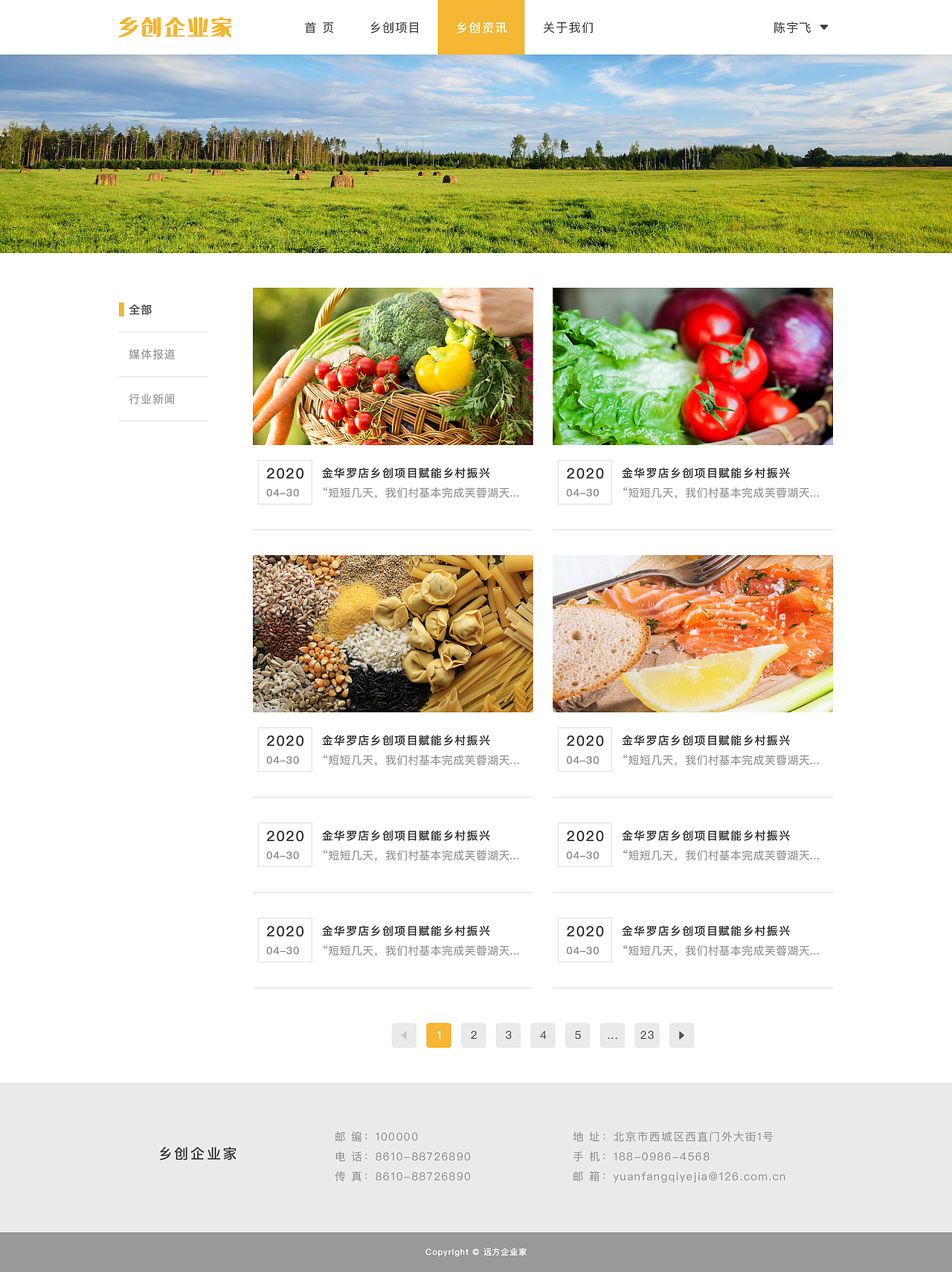 中国电网- 远方乡创项目（图ZMzA1NDE1OTcy） - 企业官网 - 站酷设计师艾伦味道原创素材 - 站酷ZCOOL