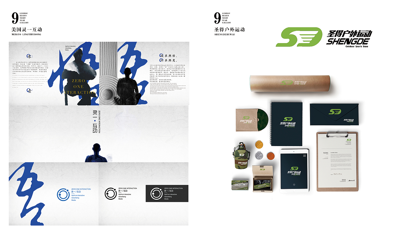 玖久归一，雷舟作品选（图ZMzI3NjI4OTg0） - 品牌 - 站酷设计师璞璞啊璞璞原创素材 - 站酷ZCOOL