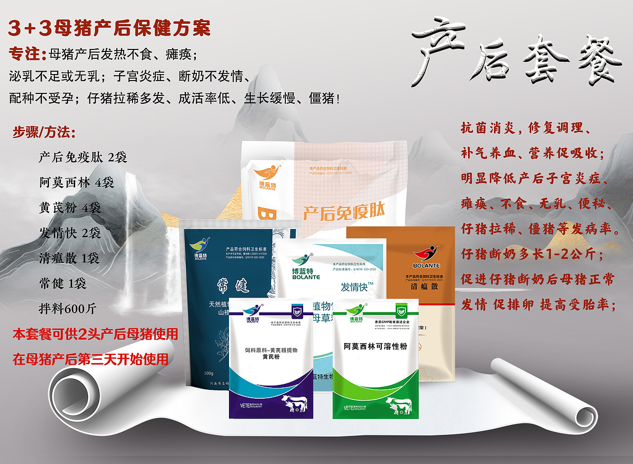 兽药类宣传图海报（图ZMzAyMDkyNjQ0） - 海报 - 站酷设计师颜XN原创素材 - 站酷ZCOOL