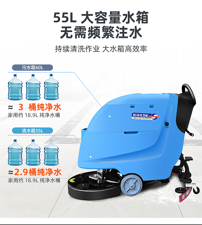 J-20W手推式洗地机详情页