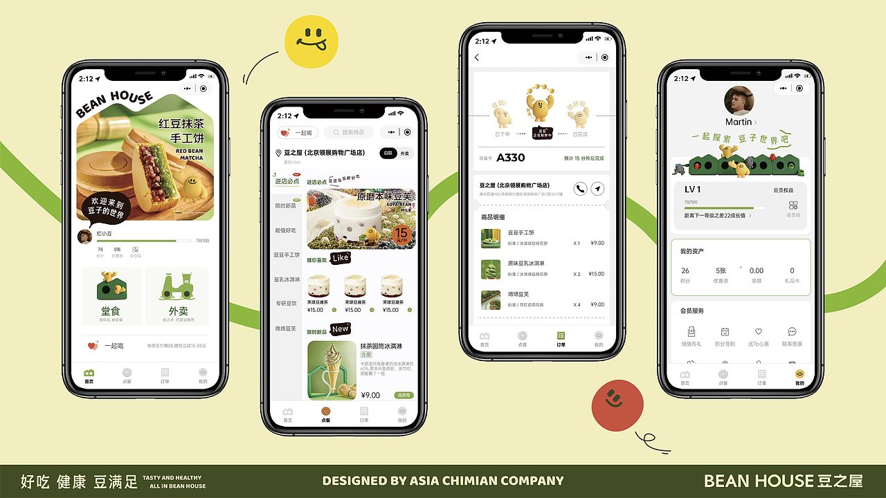 亚面品牌案例—【豆之屋】 欢迎来到豆子的世界!(图ZMzI0MzEzNTQ0) - 品牌 - 站酷设计师亚洲吃面公司原创素材 - 站酷ZCOOL