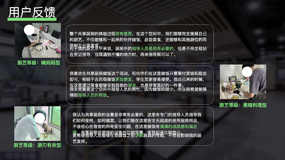 校园共享食堂小程序交互设计（图ZMzYzMTMyMDY4） - APP界面 - 站酷设计师挽挽wiiii原创素材 - 站酷ZCOOL