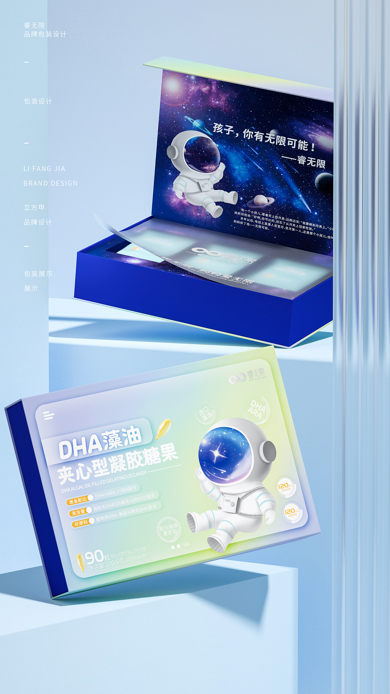 睿无限DHA藻油包装设计（图ZMjk5ODY5NDA0） - 包装 - 站酷设计师立方甲设计原创素材 - 站酷ZCOOL