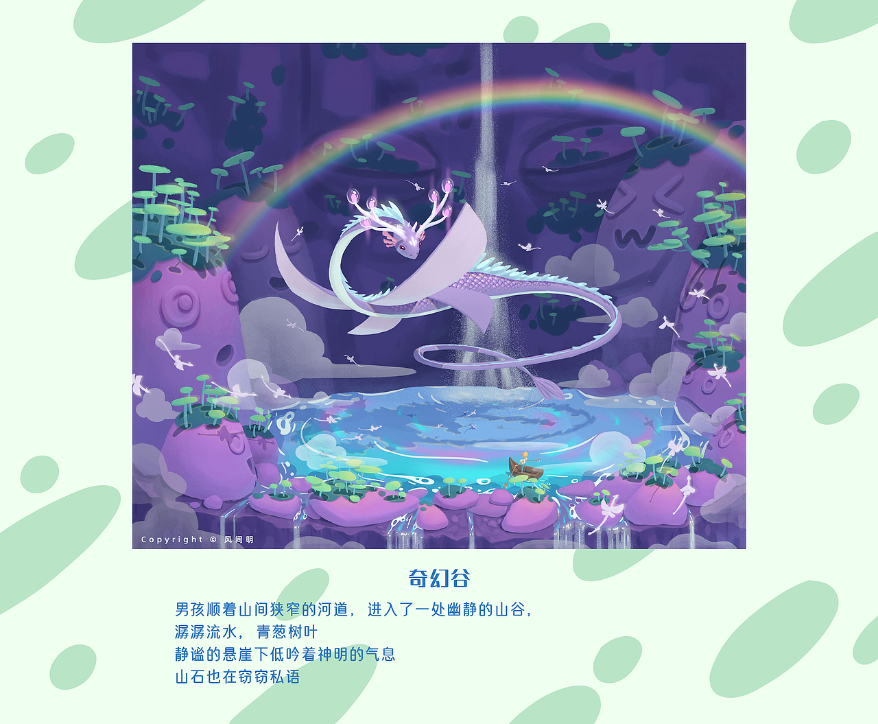 关于奇幻/ 历险的一些图