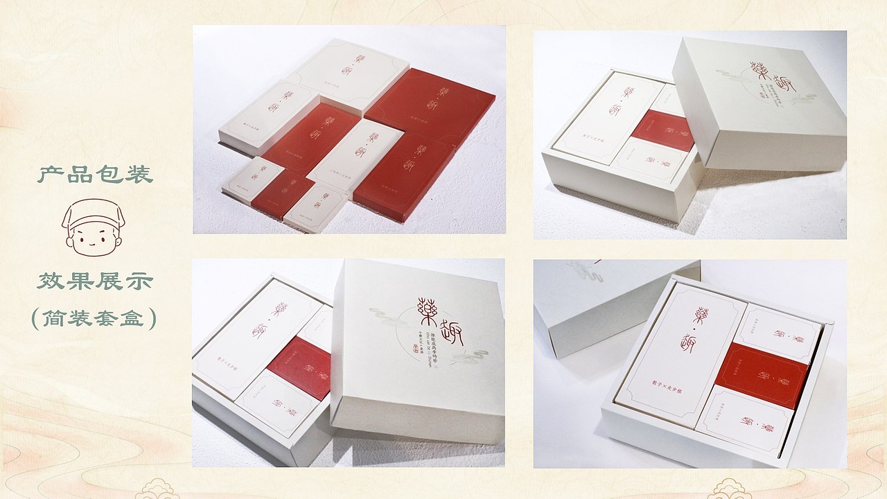 《药趣》—中医药文化桌游全案设计（图ZMzQ2OTYzMDgw） - 包装 - 站酷设计师梨冻的原创素材 - 站酷ZCOOL