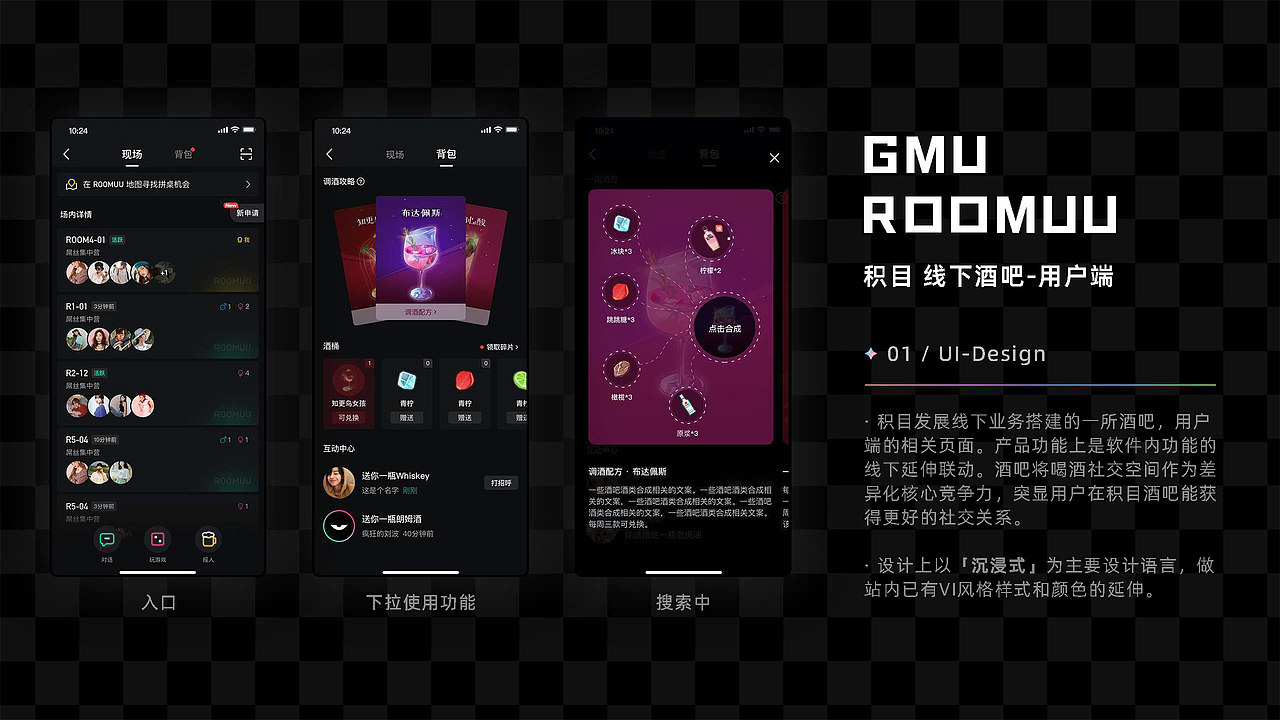 UI UX设计求职作品集 社交APP—积目（图ZMzQxMjEwNzY4） - APP界面 - 站酷设计师VirtuousFlame原创素材 - 站酷ZCOOL