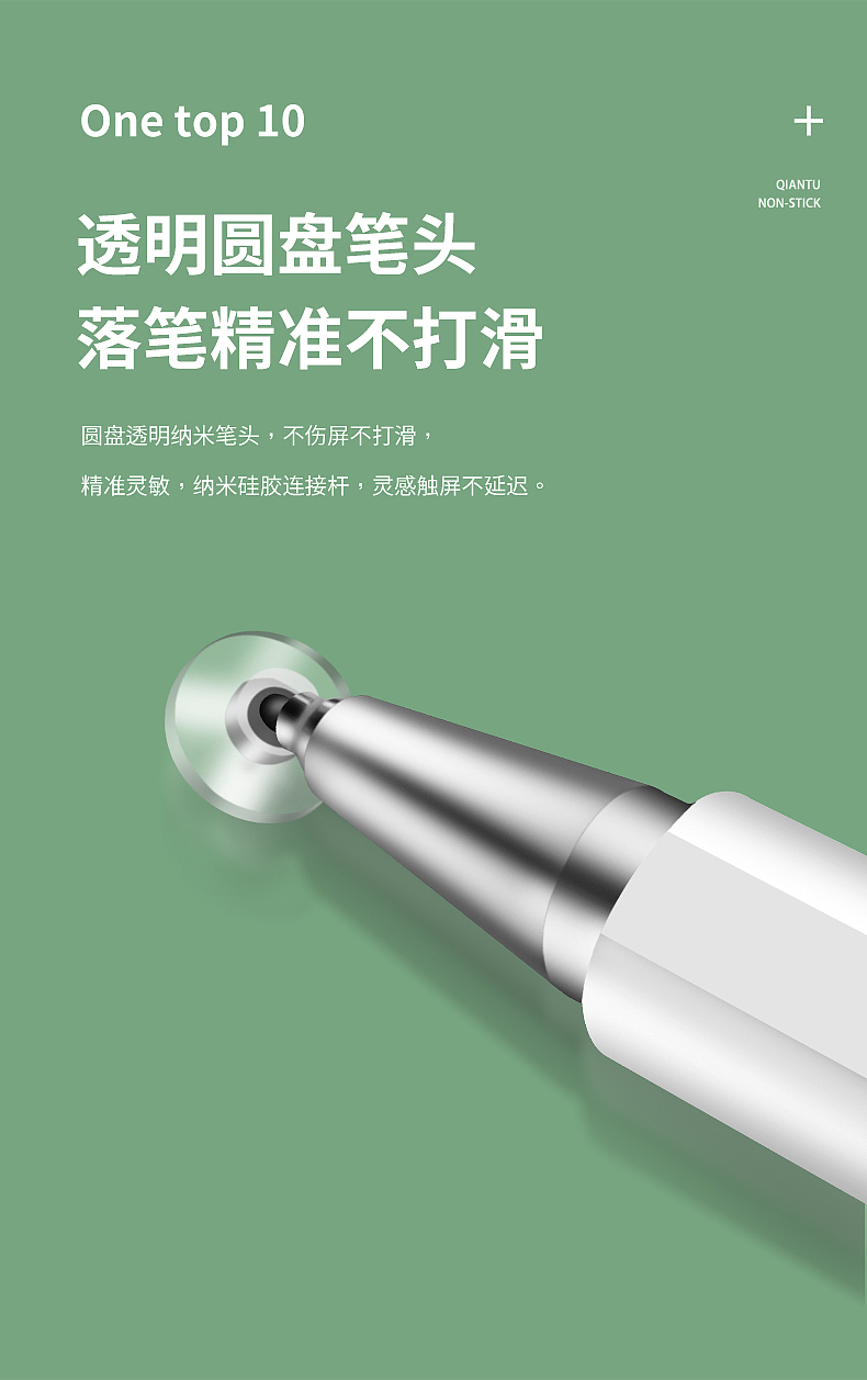 产品精修修图,详情页设计,电容笔apple pencil