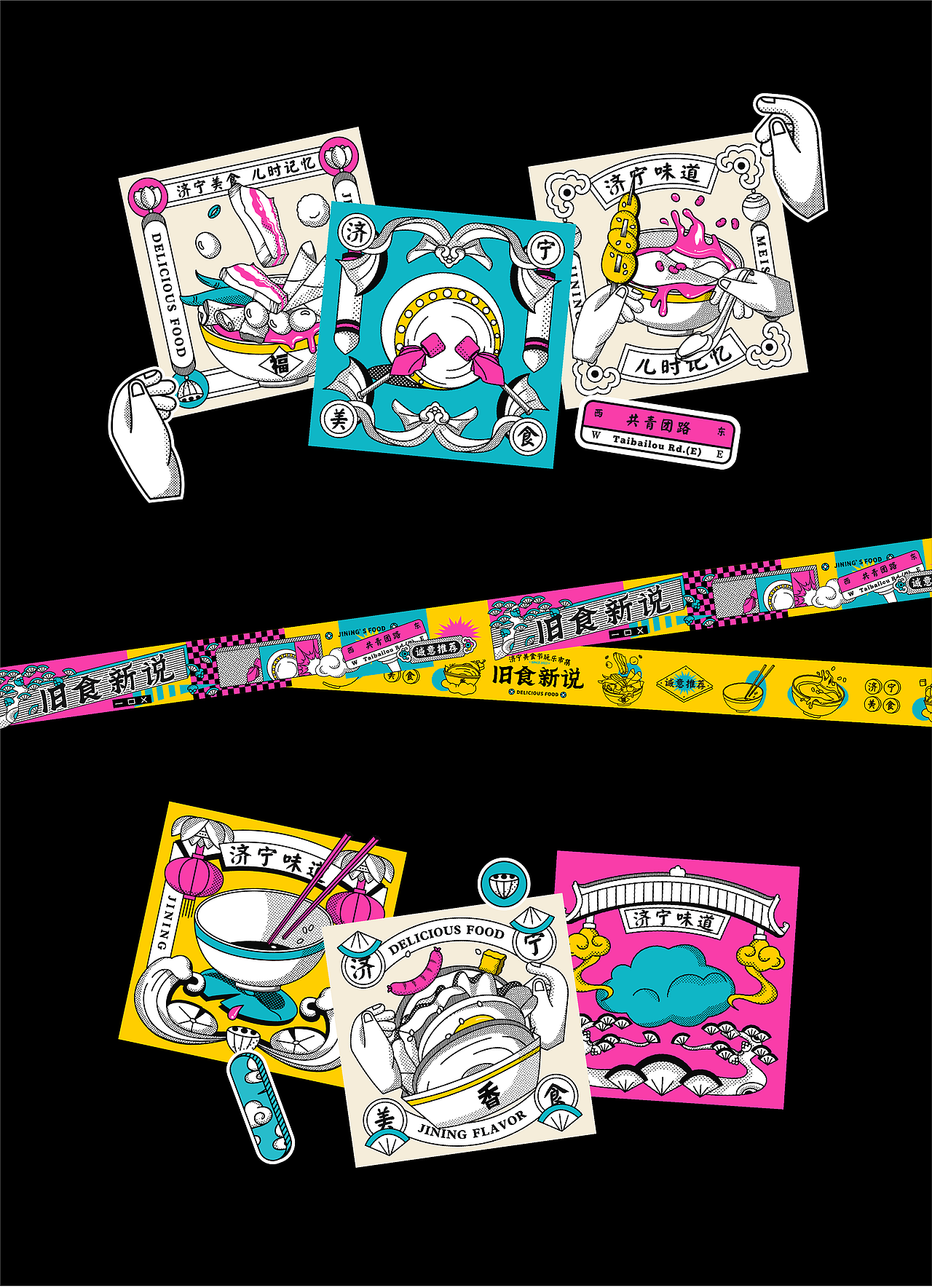 旧食新说美食玩乐市集|品牌活动全案(图ZMzAyODMwNTc2) - 品牌 - 站酷设计师J阿文原创素材 - 站酷ZCOOL