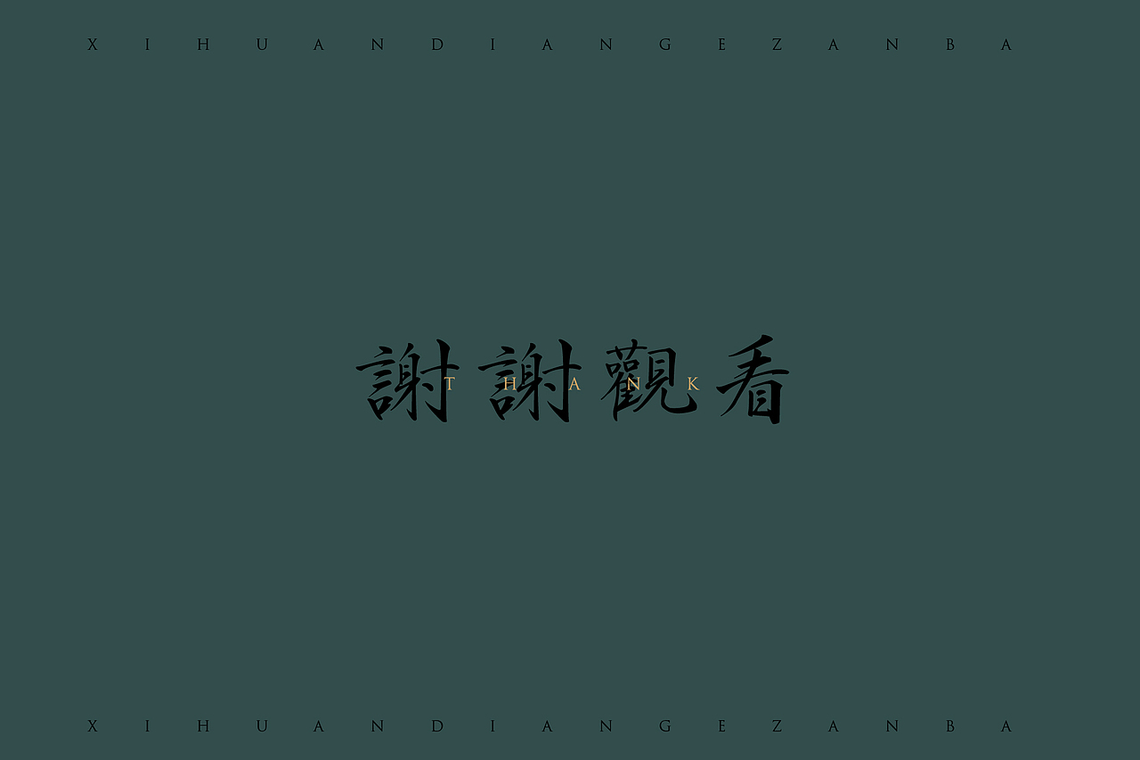 一湘井水 | 包谷酒包装设计(图ZMzEwNjc2MDA0) - 包装 - 站酷设计师青轶设计原创素材 - 站酷ZCOOL